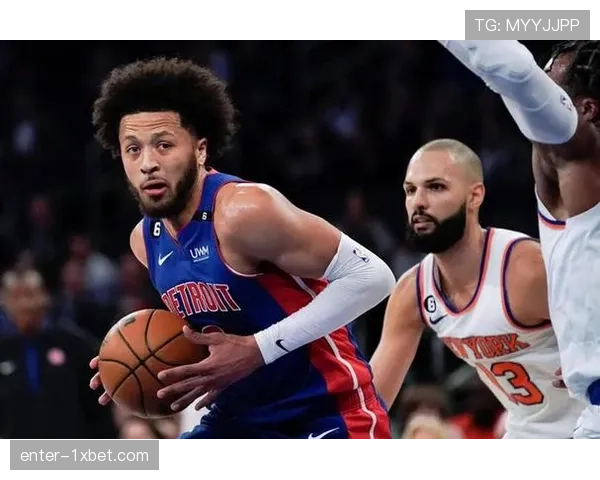 活塞年轻核心成长曲线 坎宁安决策能力显著提升